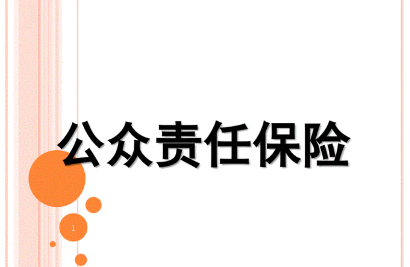 一件事一次办，看省时省心省力的国寿好服务